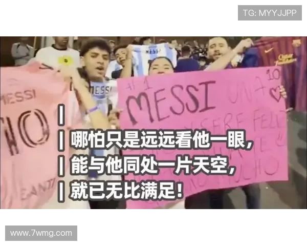 梅西宣传事件后 温哥华与球迷达成和解